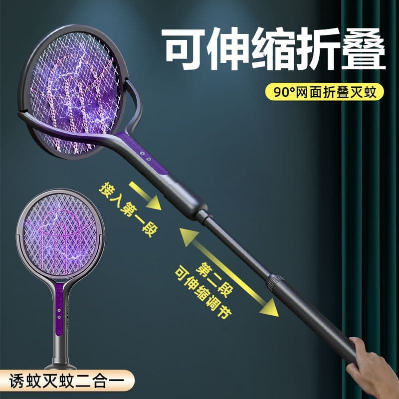 Home USB Retractable Electric Fly Swatter, Automatic Mosquito Trap, Rechargeable Electronic Mosquito Killer with Light, Cross-Border