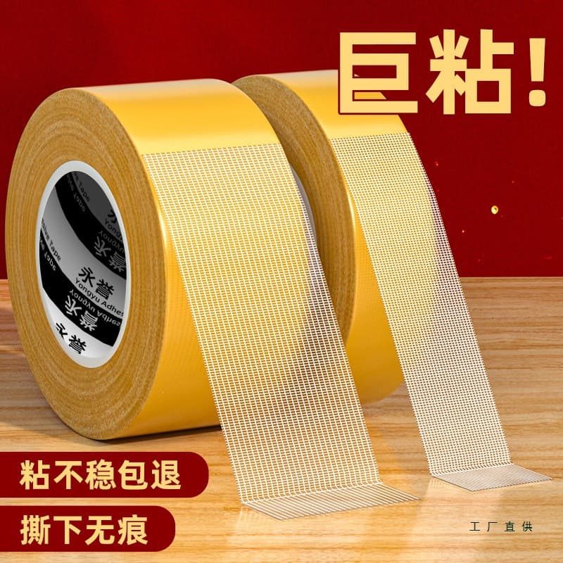 Double-sided adhesive tape for couplets, leaving no residue. A powerful adhesive for doors and carpets, leaving no residue.