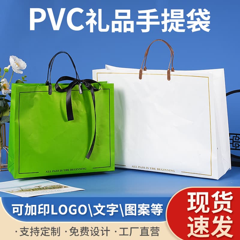 Festive PVC Gift Bag Wholesale, Composite Plastic Handle Bag for Shopping, Clothing Store Bag Customization
