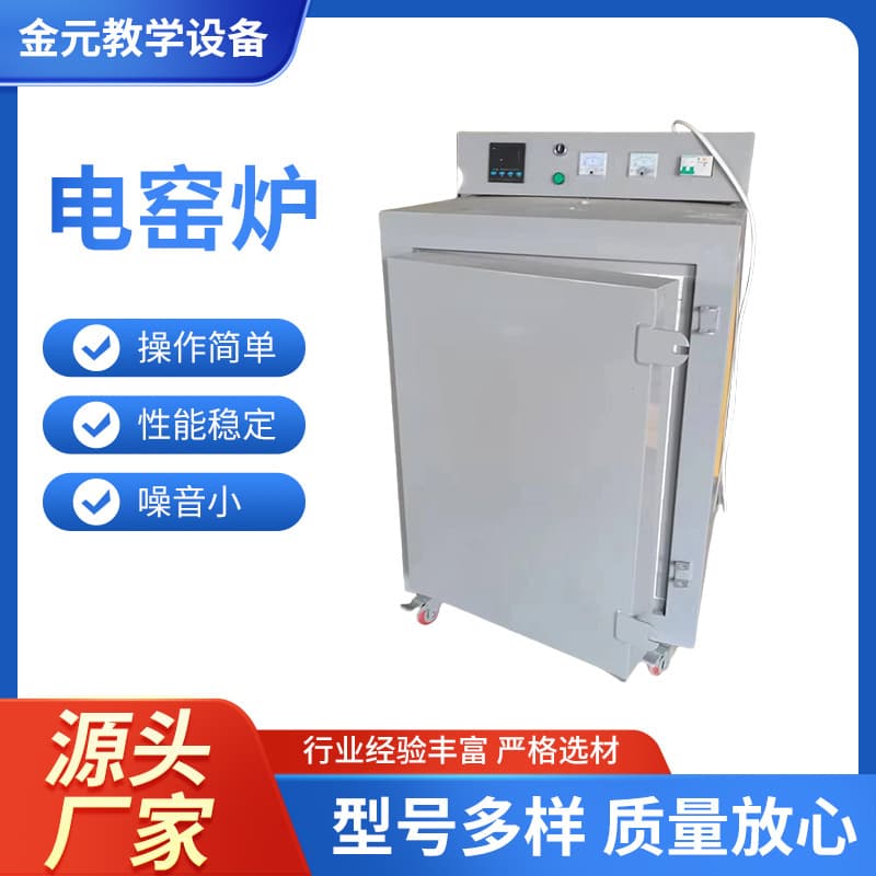 High Temperature Integrated Electric Kiln for Pottery Teaching, Home Use, Fully Automatic Smart High Temperature Ceramic Kiln for Firing Pottery and Porcelain