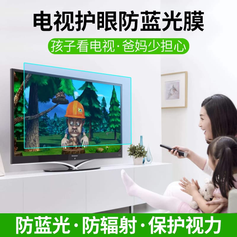 Tv Eye Protection Screen Film Anti-Blue Light Protective Film 32inch Anti-Scratch Lcd Display Film 5060inch Factory
