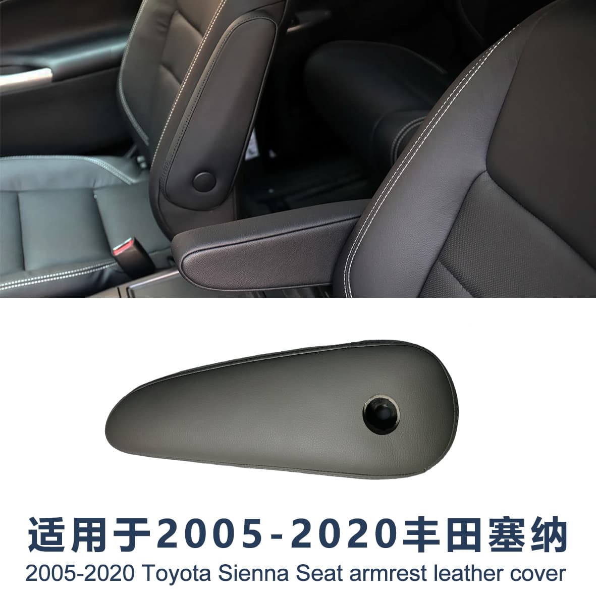 Leather armrest cover for Toyota Sienna seat handrail, central console leather wrap for modification and upgrade