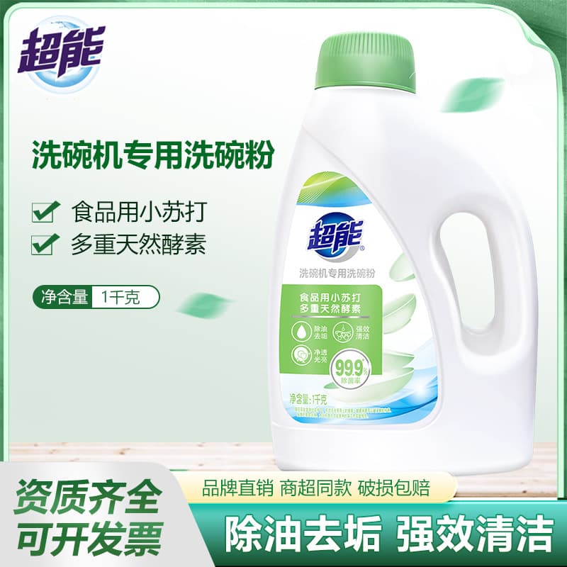 Chaoneng Dishwasher Powder, 1kg for cleaning, degreasing, and freshening, available as powder or blocks.