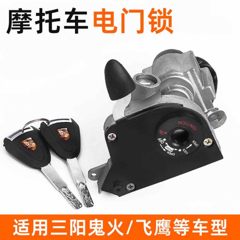 Motorcycle Anti-Theft Ignition Lock, Compatible with Sanyang Ghost Fire Feiying RSZ100 Handlebar Lock Ignition Key Switch