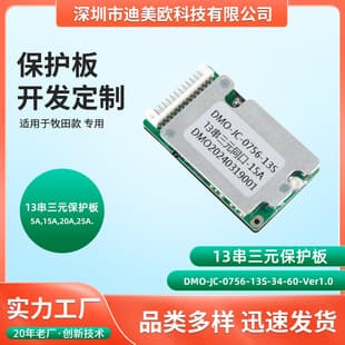 13S 48V Lithium Battery Protection Board Ternary Lithium Iron Phosphate Battery Protection Board Custom E-Bike Battery Protection Board