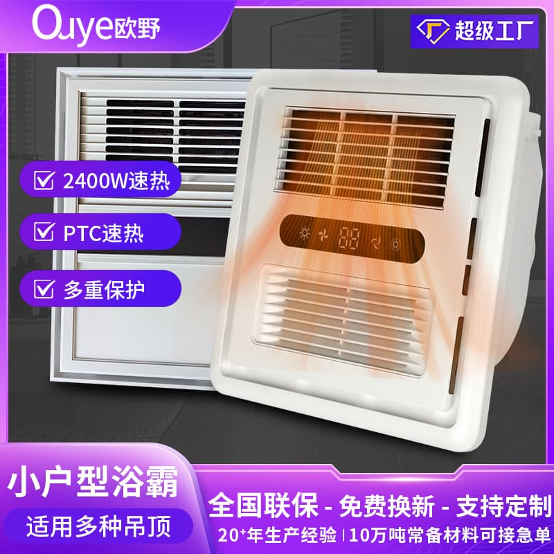 Wholesale Factory Air Heating Bathroom Heater for Integrated or Traditional Square Ceiling Installation