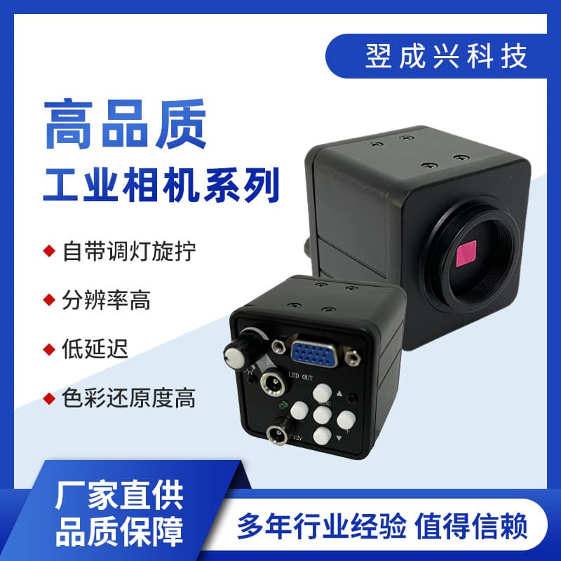 1080P microscope camera with integrated LED dimmer for convenient operation, saving space and eliminating delay.