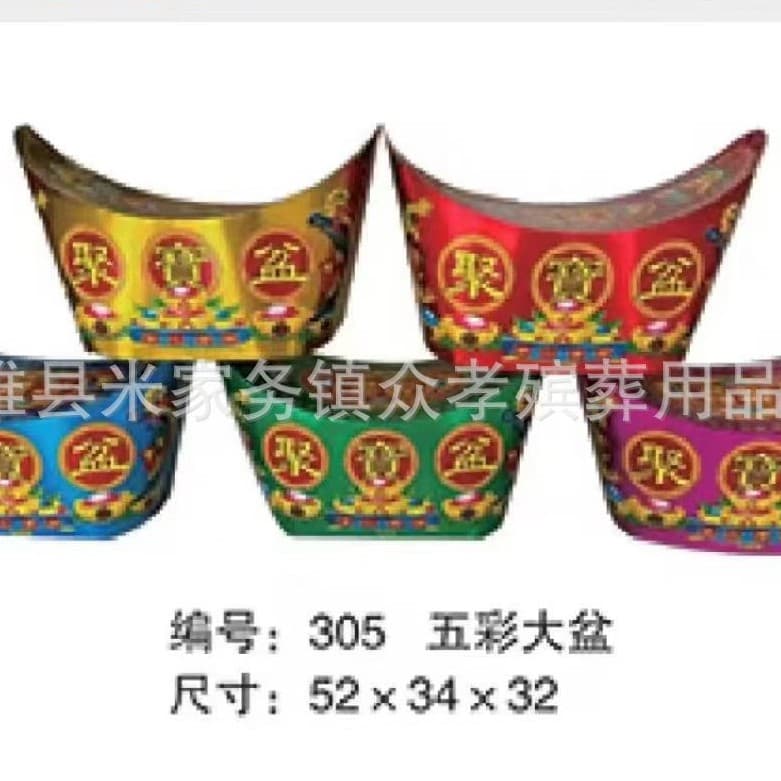 New Color-printed Gold Treasure Basin, Ingot Basin, Large Multi-colored Paper Offerings for Funeral and Memorial Use