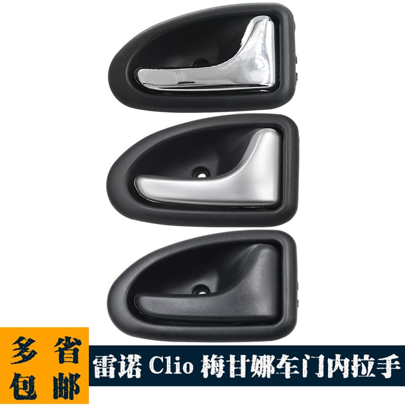 7700432705 Suitable for Renault Clio Megane door handle 7700353282 7700353283