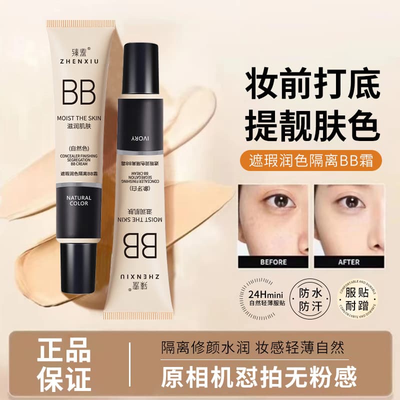 Zhenxiu BB Cream Protective Base with high coverage, sweatproof, long-lasting, non-caking, and moisturizing properties for wholesale foundation.