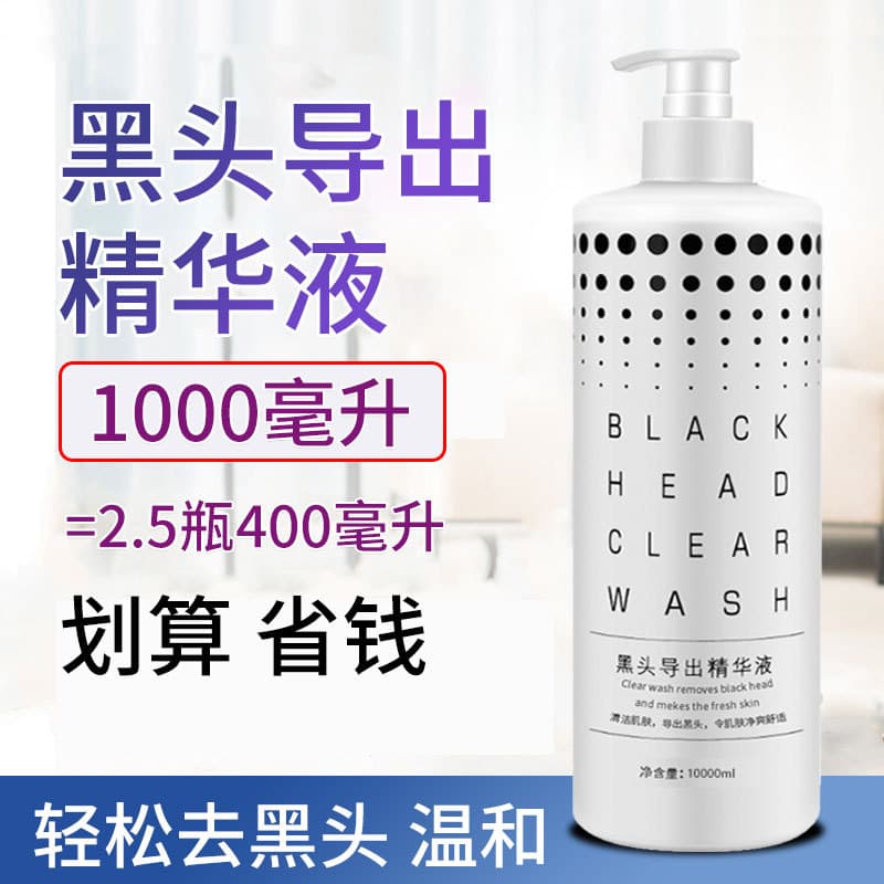 Blackhead Extraction Lotion for Professional Use in Beauty Salons - Small Bubble Treatment, Acne Removal, Cleansing, Pore Minimizing Nose Essence Water