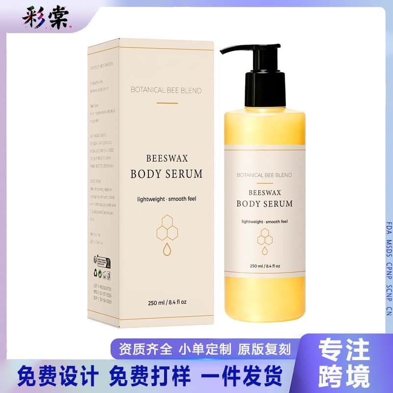 Cross-border Beeswax Body Serum Lock Moisture Gentle and Safe Full Body Use Body Serum Lightweight Texture