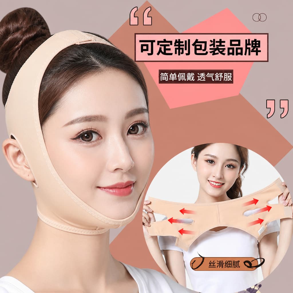 Magic Slim Face Lifting Tightening Band, Double Chin V-Shape Face Mask, Breathable V-Face Magic Tape, V-Shape Face Sculpting Tool