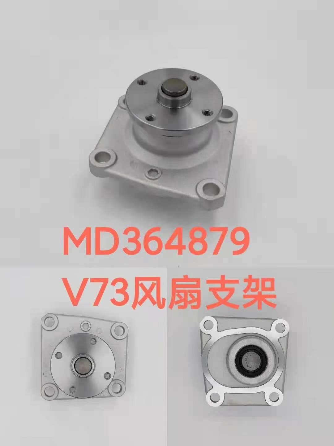 Automotive Water Pump V73 Fan Bracket MD364879 MD303501 2528539800