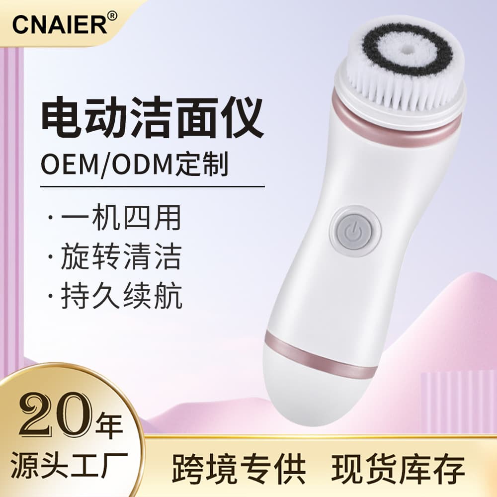 New cross-border electric facial cleansing brush, rechargeable, multi-functional, rotating, pore-cleansing, portable, waterproof face brush.