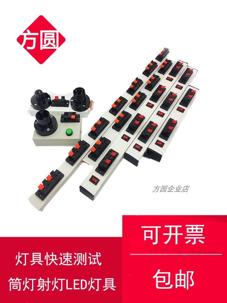 LED test light switch wire box with clip aging wiring clip lighting store bulb E27 bulb spotlight downlight test