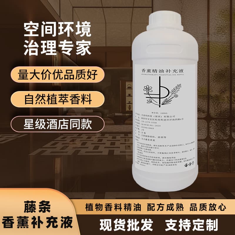 Factory Custom Reed Diffuser Refill Liquid, Plant Spices Indoor Home Long-Lasting Scent Refill Air Freshener