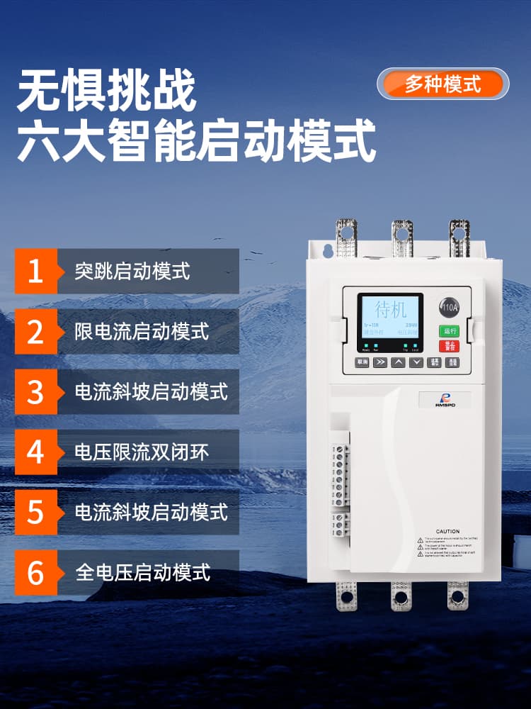 Shanghai People's Online Soft Starter Soft Starter Cabinet Three-phase Motor Fan Water Pump Crusher Soft Starter