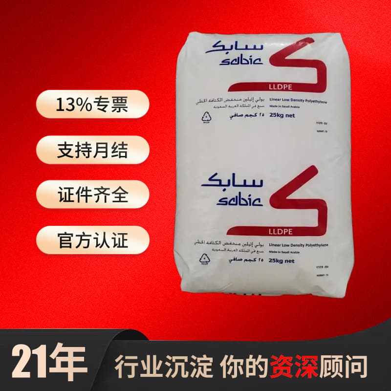 LLDPE (Saudi Sabic Foundation) FS250B M200024 M500026 polyethylene plastic film