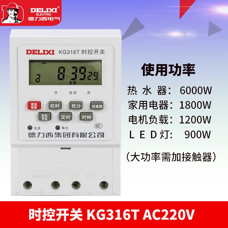 Delixi Electric Time Control Switch KG316T 220V Microcomputer Automatic Timer for Signboard Street Light Rail Mounting