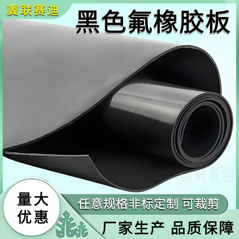 Diesel Gasoline Resistant Fluororubber Sheet High Temperature Anti-Aging Hypalon Rubber Pad High Elasticity Anti-Corrosion Fluororubber Sheet