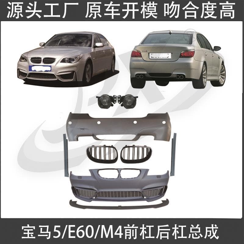 Compatible with Old 03-10 BMW 5 Series E60 Modified M4 Front Face Kit Front Bumper Rear Bumper Conversion Assembly
