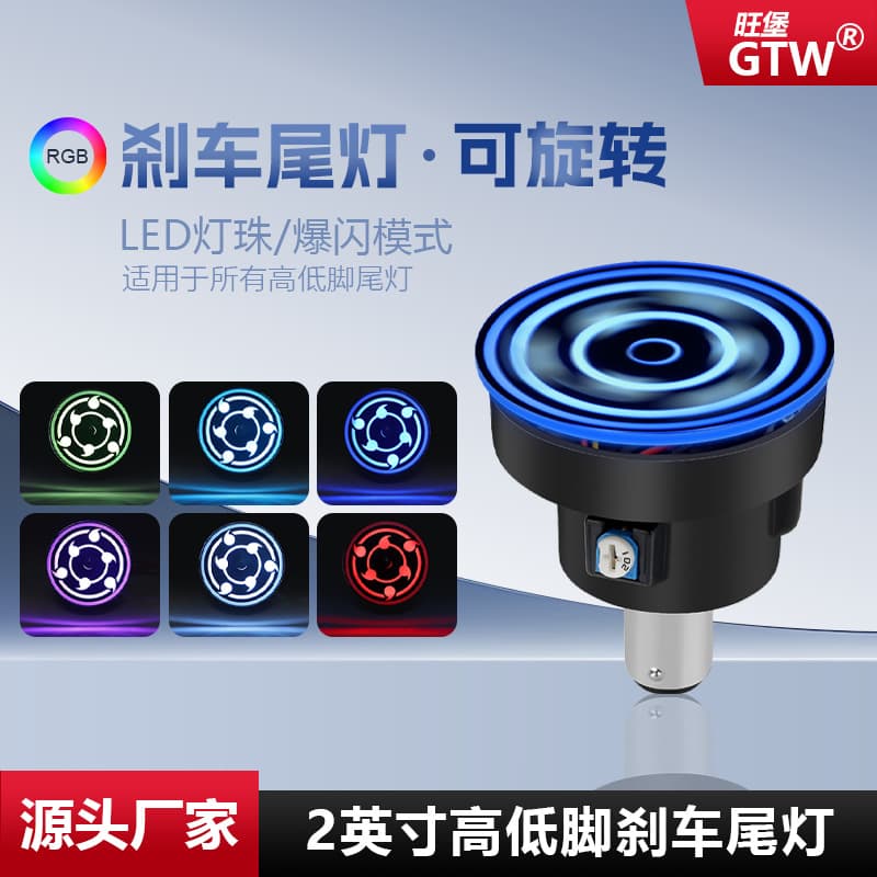 Electric Vehicle Modified Brake Light Bulb Motorcycle Scooter Strobe LED Rear Light Strobe Brake Tail Light