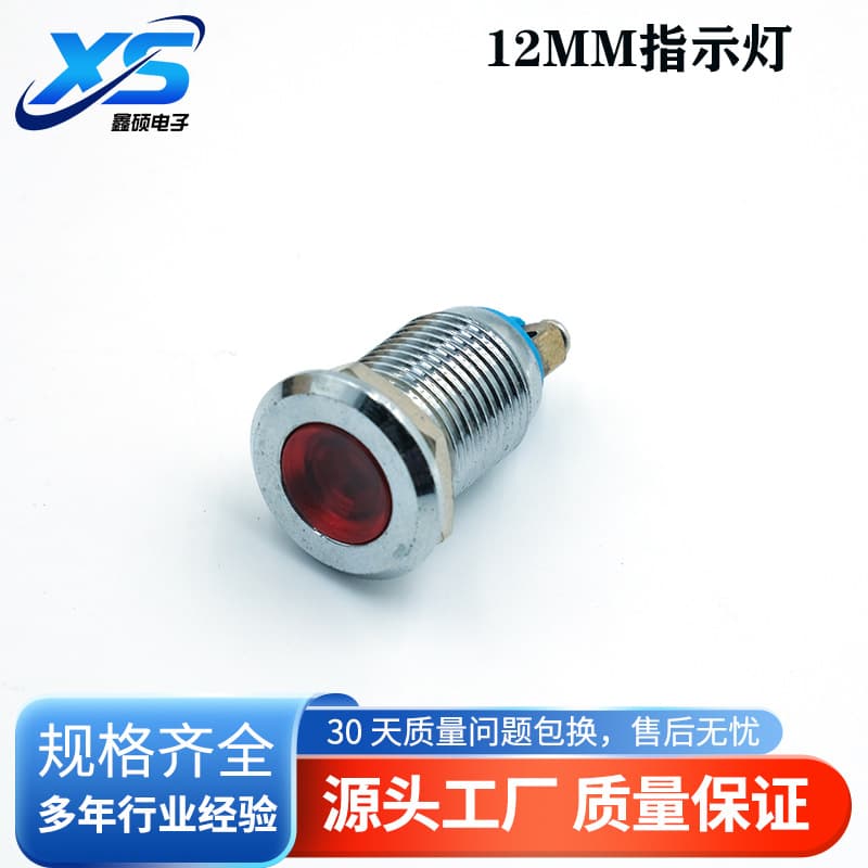 Manufacturer Supply 12mm LED Bead Stainless Steel Indicator Light Position Light Can Be Used as Signal Light High Brightness