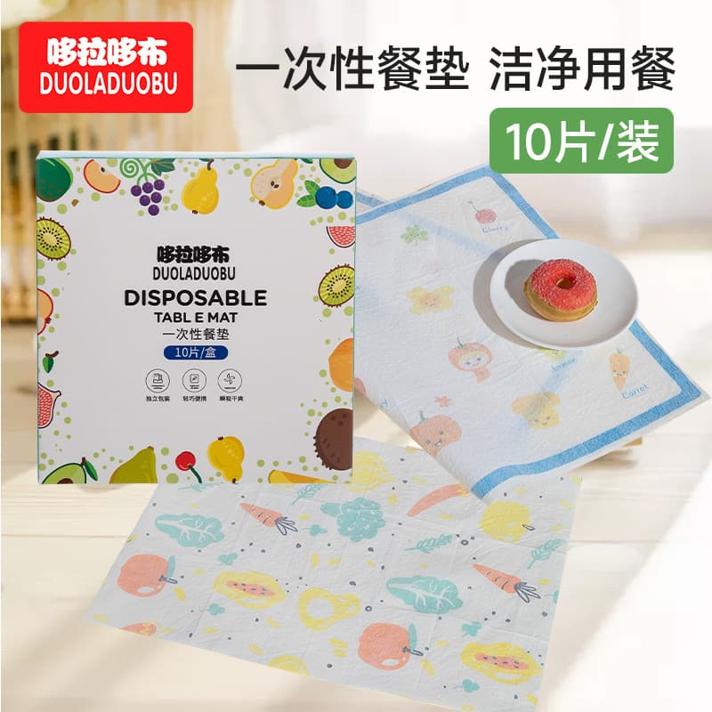 Duola Duobu Children's Disposable Placemats No Wipe No Wash Meal Table Mats Individually Packaged Ten Sheets 6488