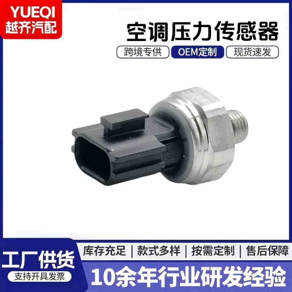 42CP8-11 92136-ZT00A 49763WL000 Car Air Conditioning Pressure Sensor Switch Sensor