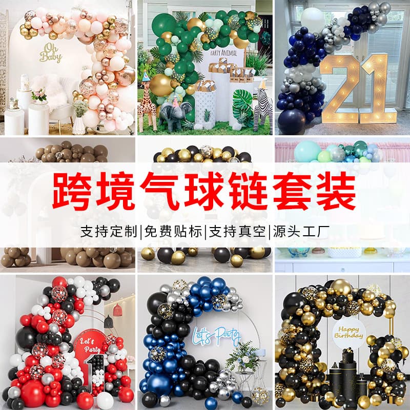Cross-border Decorative Balloons for Festival Store Opening, Birthday Party, Forest Theme Ink Atmosphere Balloons