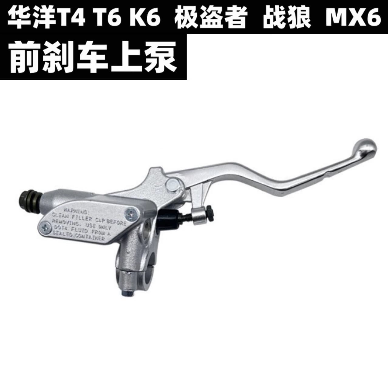 Off-Road Motorcycle Front Disc Brake Diamond Master Cylinder, Front Brake Caliper for Hailing MX6, Bosuer Parts