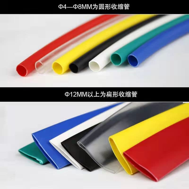4x Heat Shrink Tubing, Double-Wall Adhesive Lined, Thickened Insulation Electrician Wire Protection Sleeve, Waterproof Four-Fold Shrink Colored Sleeve