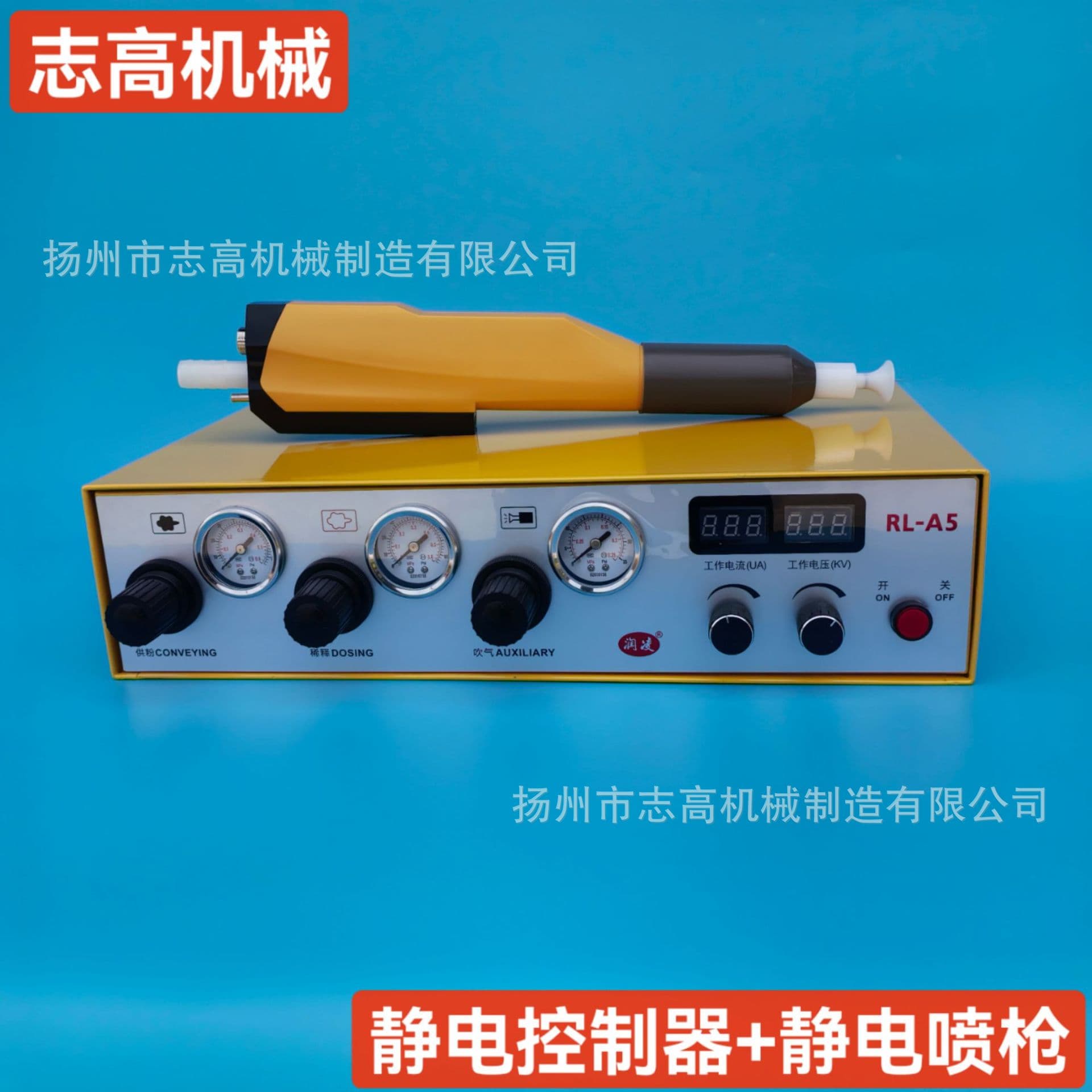Runling brand RL-A5 digital display automatic spray gun, zinc steel mesh electrostatic spray machine, wire mesh automatic electrostatic spray machine