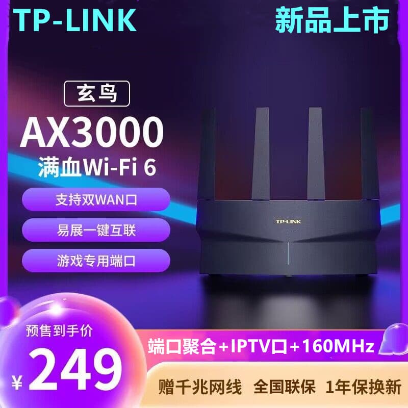 TP-LINK Xuanniao AX3000 wireless router Gigabit home high-speed whole-house coverage meXDR3030 easy exhibition