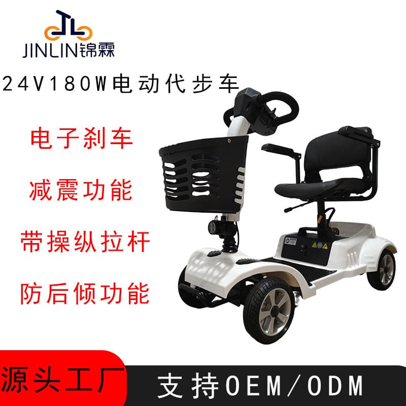Foreign Trade Aluminum Alloy Anti-Tip Shock-Absorbing Electric Four-Wheel Vehicle Control Lever Elderly Disabled Electric Mobility Scooter