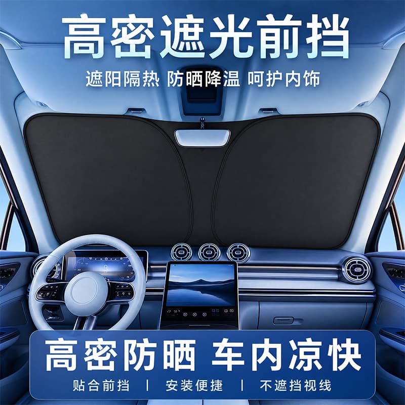 Car titanium silver sunshade front windshield insulated sunshade car insulated sunshade sunshade