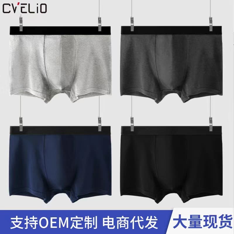 Men's Boxer Briefs for Autumn and Winter, Comfortable and Breathable, Mid-Rise Four-Corner Shorts