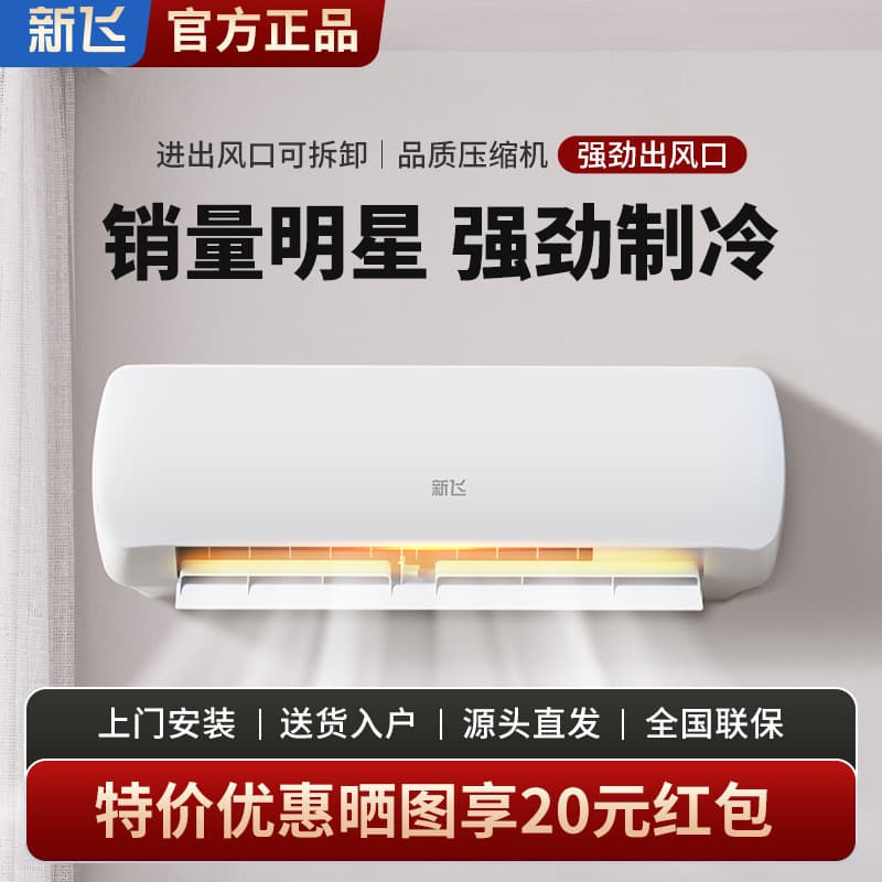 New energy-efficient wall-mounted air conditioners (1HP/1.5HP/2HP) for bedrooms - supply chain manufacturer.