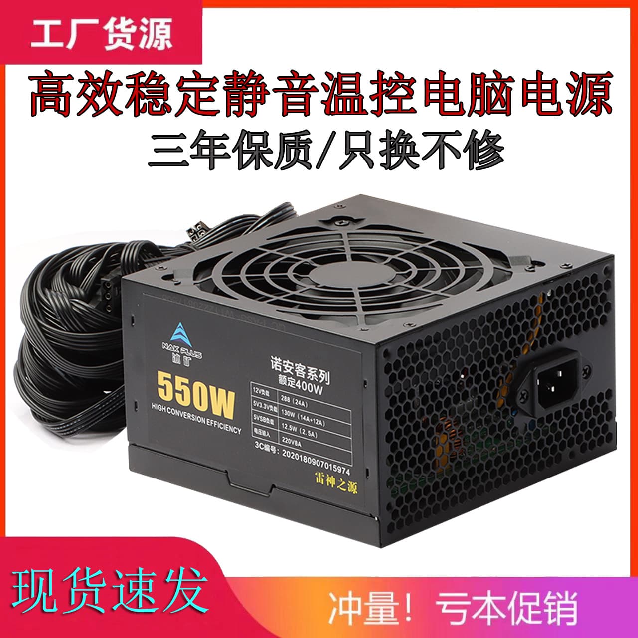 Wholesale CP Power Supply 450W 500W 550W 600W 650W 750W Desktop PC Gaming Host Silent Power Supply