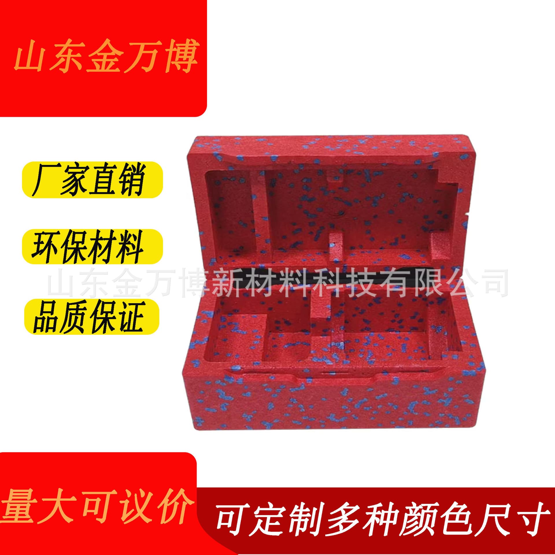 EPP printed gift box packaging, logo and dimensions customizable.