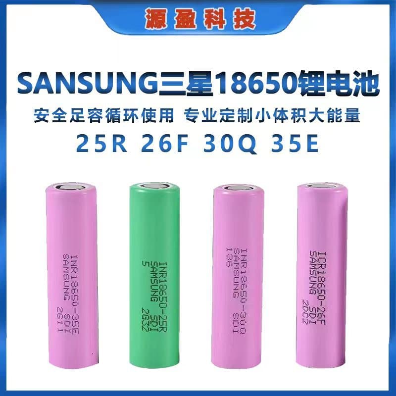 High Capacity 18650 Lithium Battery 25R 26F 30Q 35E High Rate Battery Electrical/Electronic Components