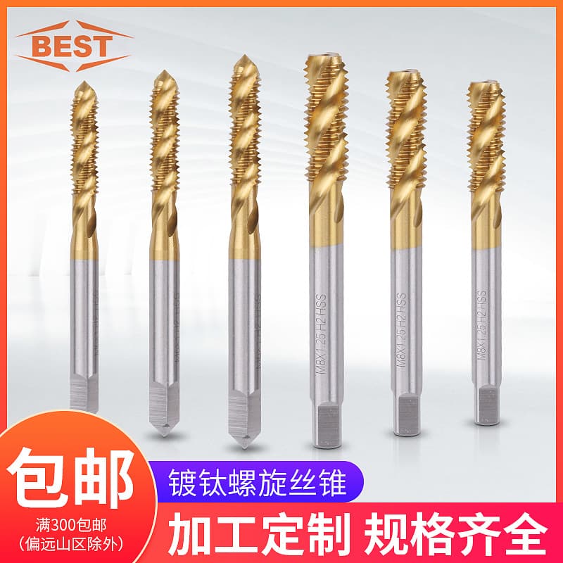 Spiral Flute Machine Tap, Titanium-Plated Spiral Right-Hand Thread M3 M4 M5 Pre-Plated Tap, American Standard Tap