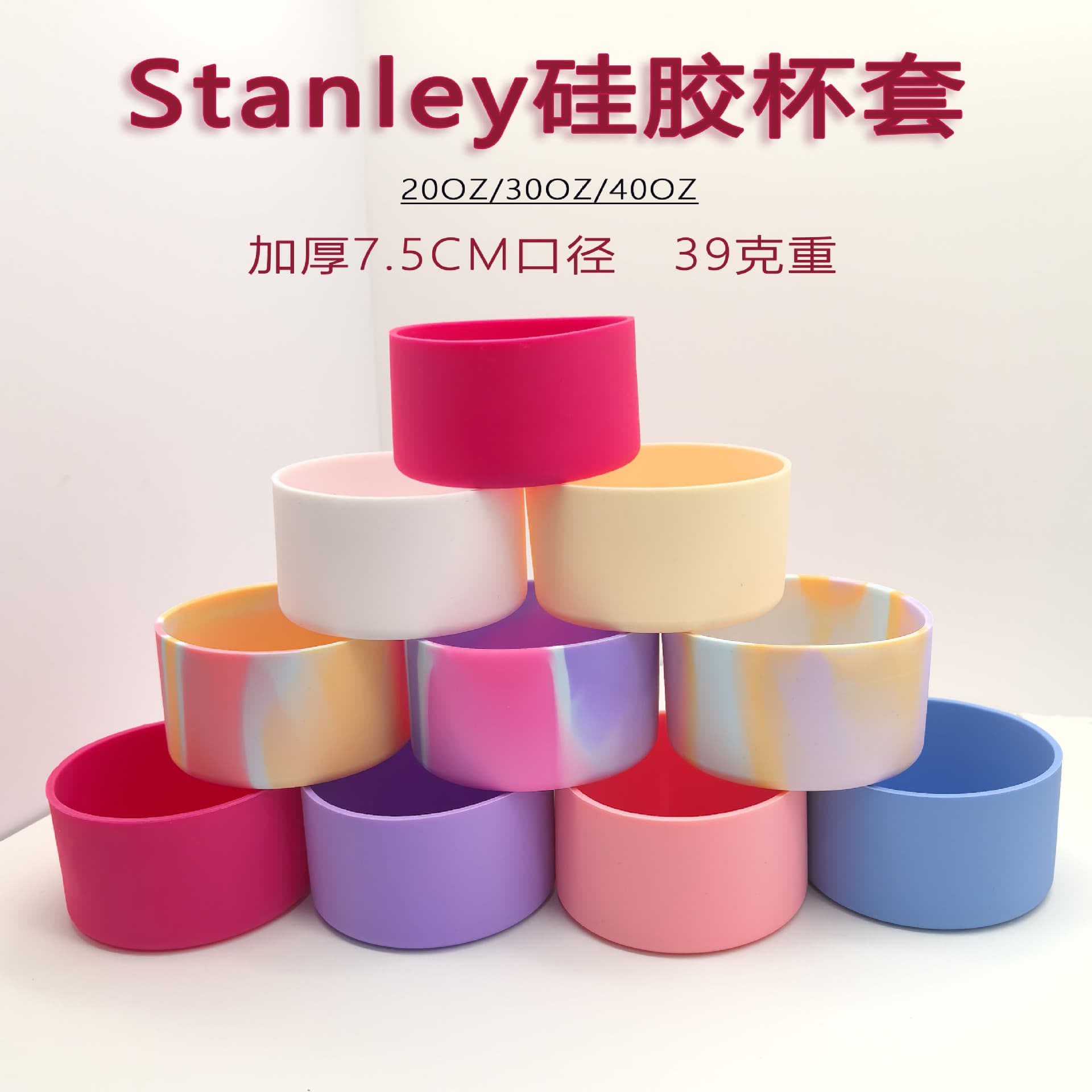 Stanley Thermos Silicone Protective Cover Heat-Insulating Anti-Slip Cup Base 7.5cm Thick Silicone Cup Sleeve