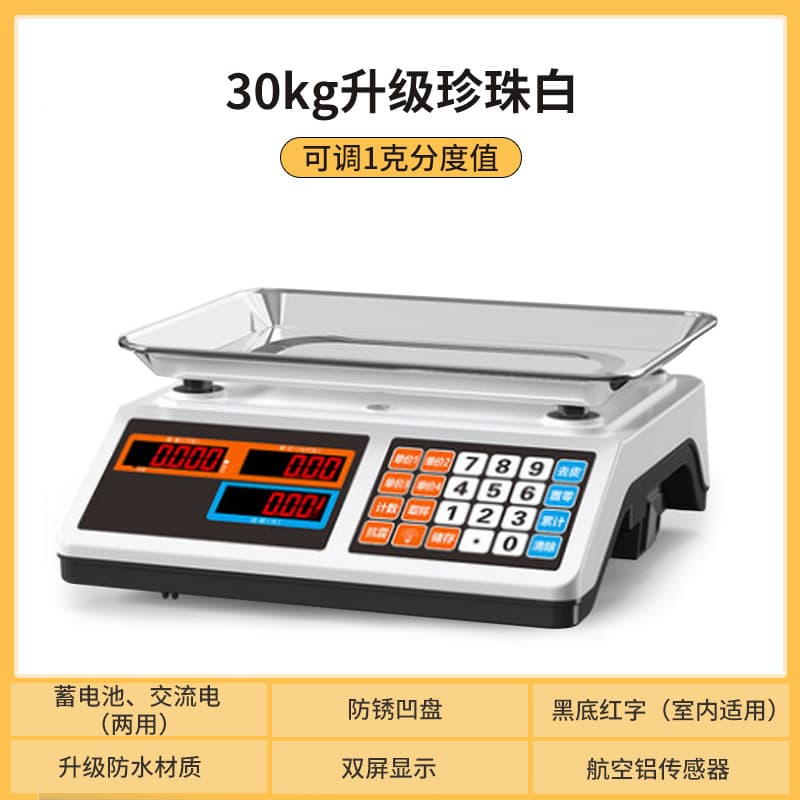 Commercial Pricing Scale Electronic Weighing Scale 30KG Platform Scale for Kitchen Fruit Supermarket Milk Tea Shop Commercial Scale
