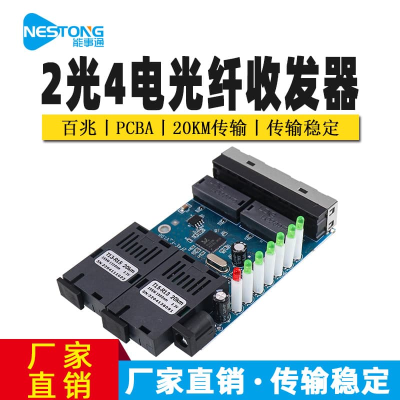 ZX-BS24-PCBA 100M Fiber Optic Media Converter Single Mode 2 Fiber 4 Ethernet Ports 20KM Fiber Converter PCBA Board