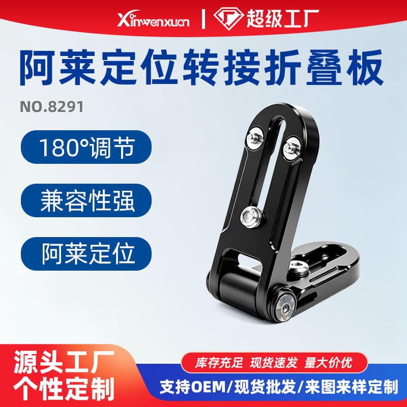 Video Transmission Monitor Mount Foldable Mini L-Shape Quick Release Plate Mounting Base 1/4 Arri Locating Photography Bracket