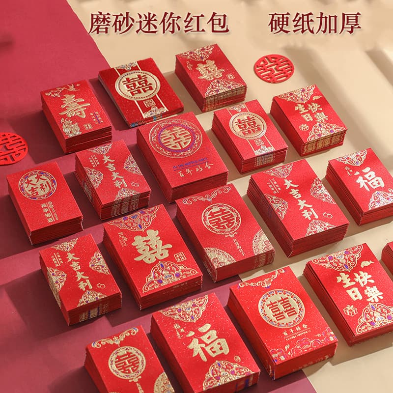 Frosted hard paper mini red envelopes for 2 or 5 yuan, used in wedding ceremonies, tossing, door blocking, and birthday box sets.