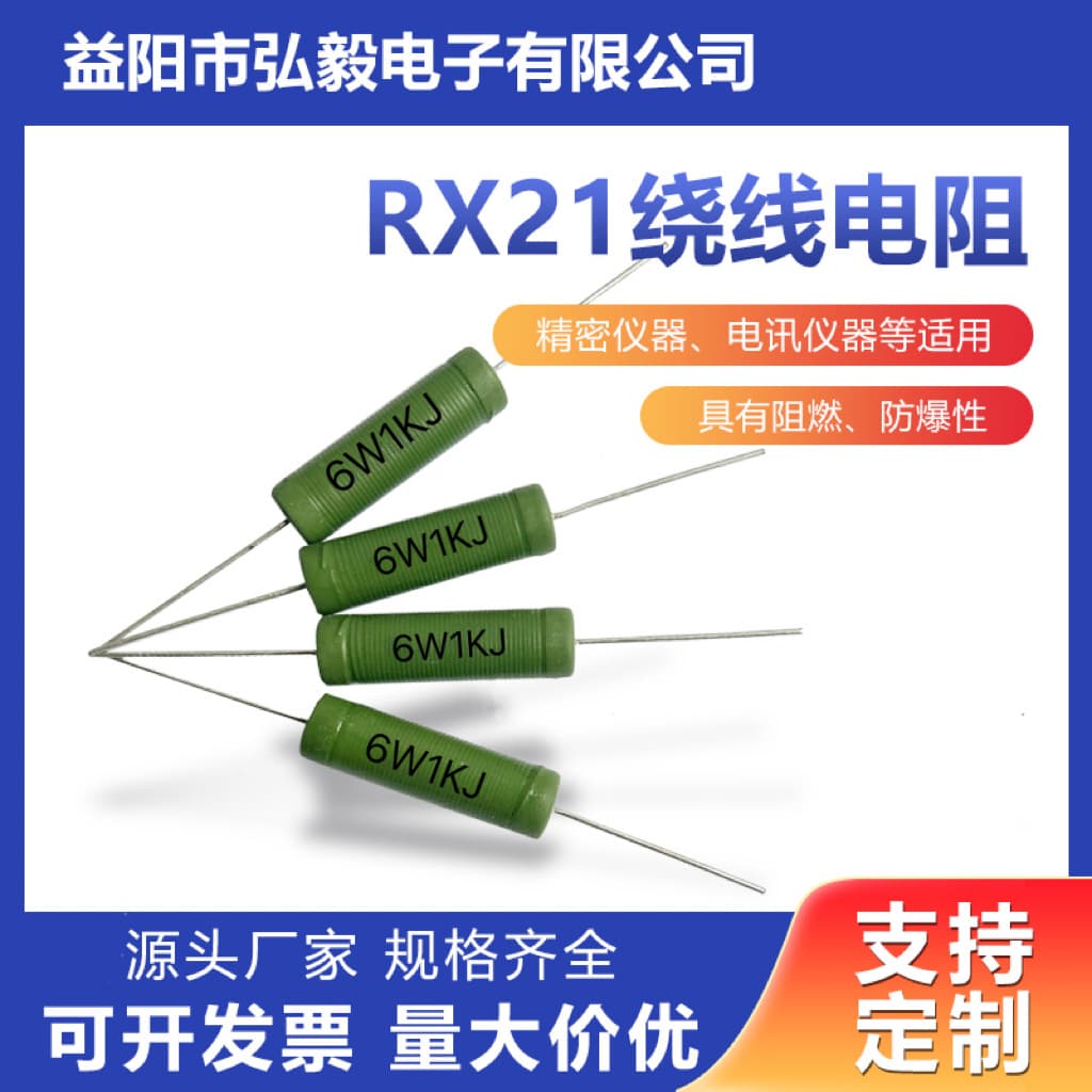 Direct Sale Wirewound Resistor 6W 1K Ohm Tolerance 5% Power Wirewound Resistor Painted Wirewound Resistor