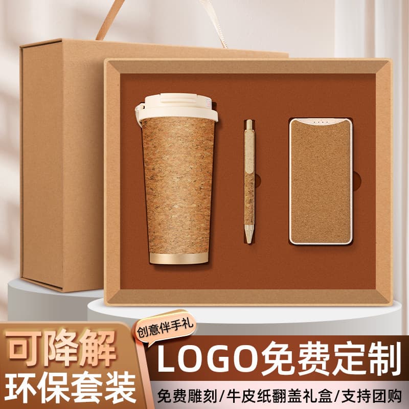 Eco-friendly Degradable Business Gift Set with Water Bottle, Power Bank, and Pen Gift Box for Customer Appreciation Custom Practical Gifts